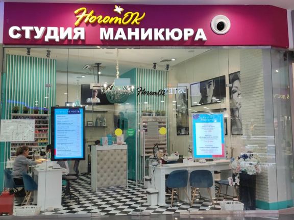 Ноготок, интерьер