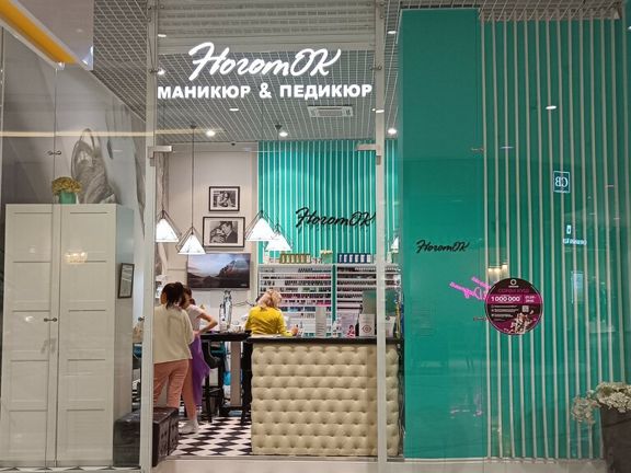 Ноготок, интерьер