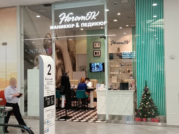 Ноготок, интерьер