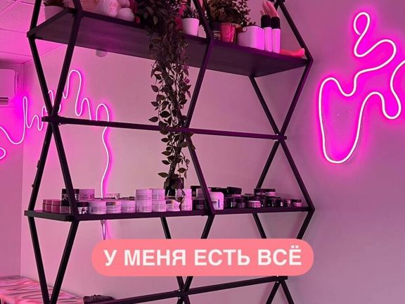 Ногти. пилка, интерьер