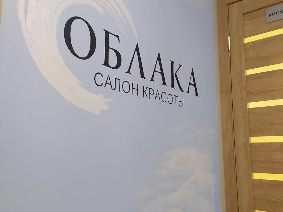 Облака, интерьер
