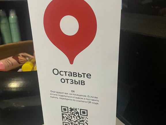 Оил, интерьер