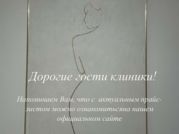 Ok-clinic, интерьер
