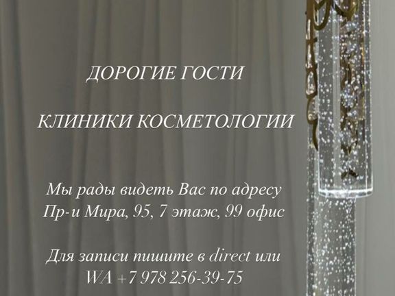 Ok-clinic, интерьер