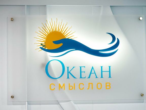 Океан смыслов, интерьер
