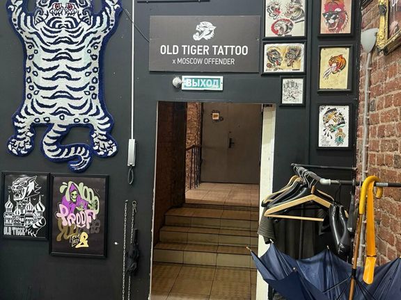 Old tiger tattoo, интерьер
