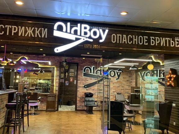 OldBoy, интерьер