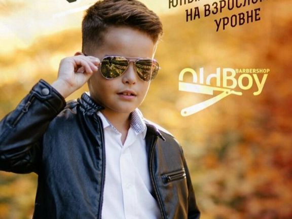 OldBoy, интерьер