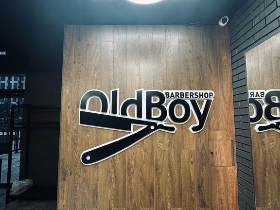 OldBoy, интерьер