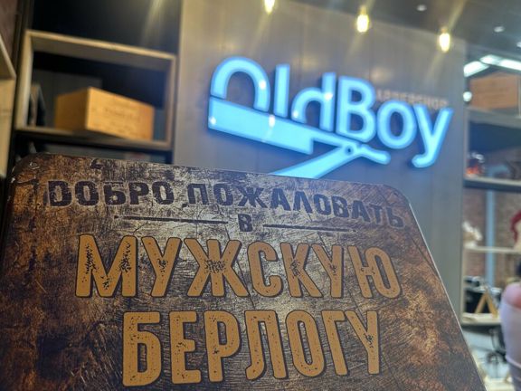 OldBoy, интерьер