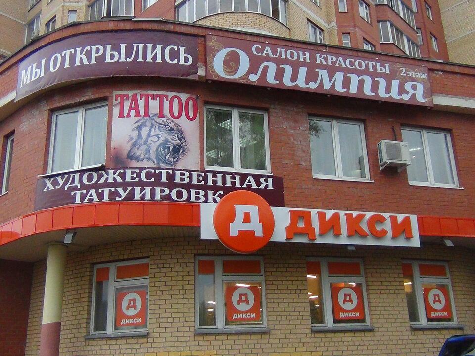 Олимпия, интерьер