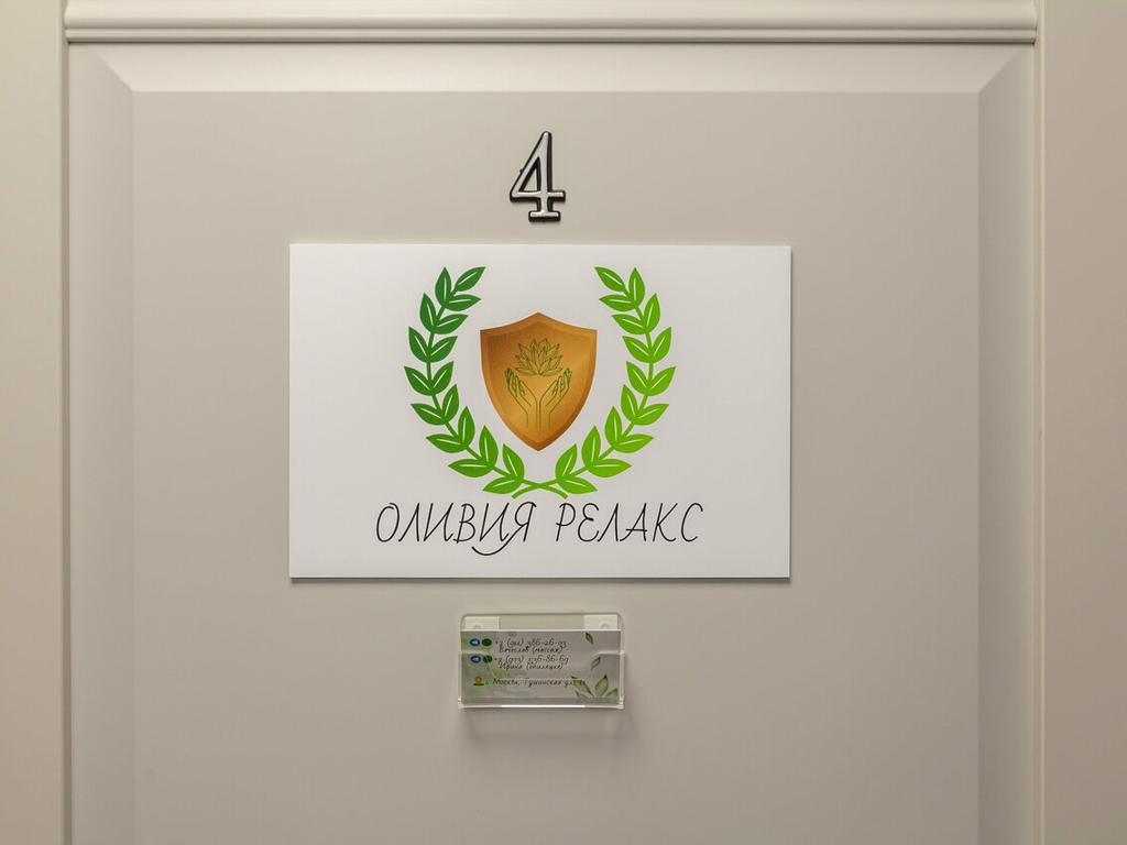 Оливия Релакс, интерьер