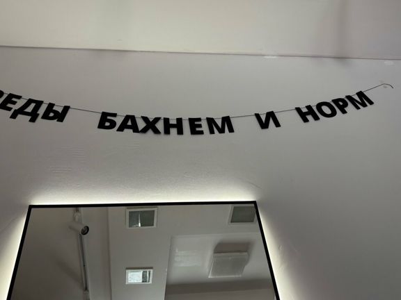 Ollidreads, интерьер