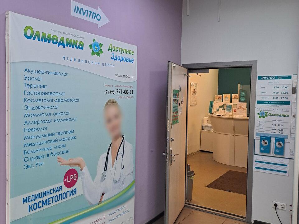 Олмедика, интерьер