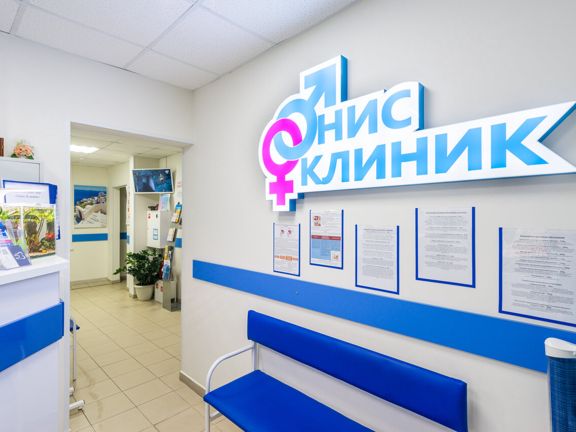Онис Клиник, интерьер