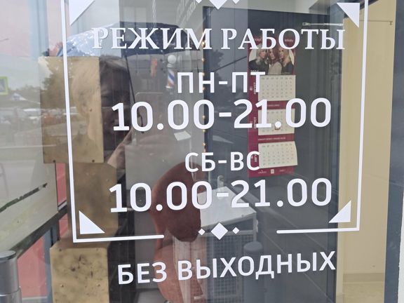 ОПС!, интерьер