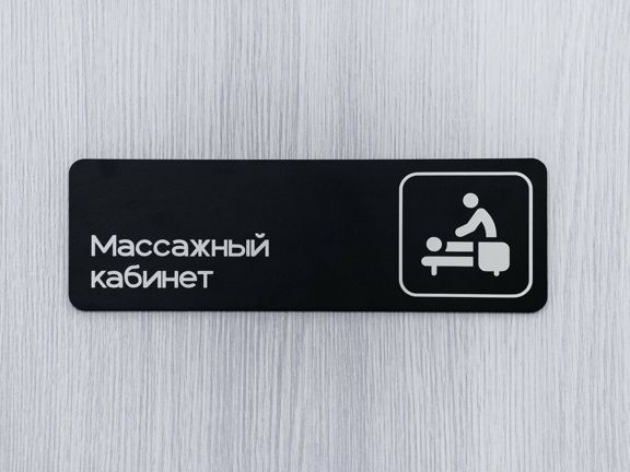 Осанна, интерьер