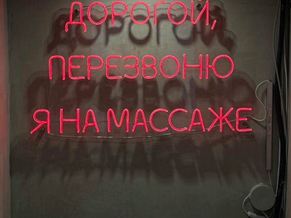 Основа, интерьер