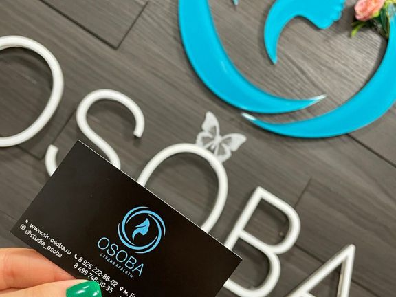 Osoba, интерьер