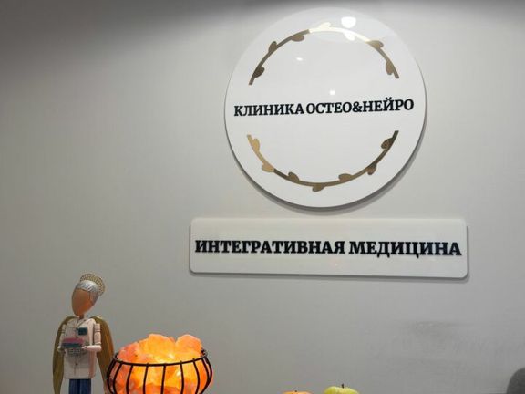 Остео Нейро, интерьер