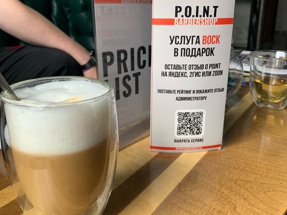 P. O. I. N. T, интерьер