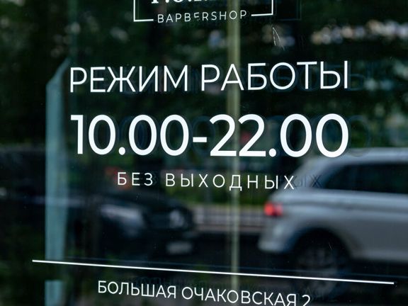 P. O. I. N. T, интерьер