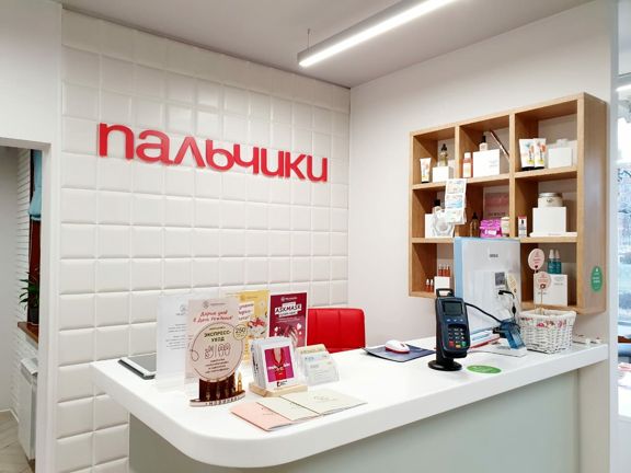 Пальчики, интерьер