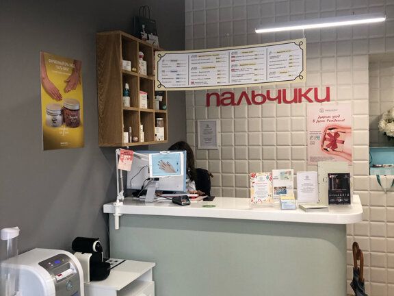 Пальчики, интерьер