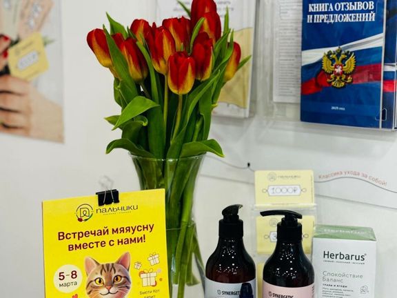 Пальчики, интерьер