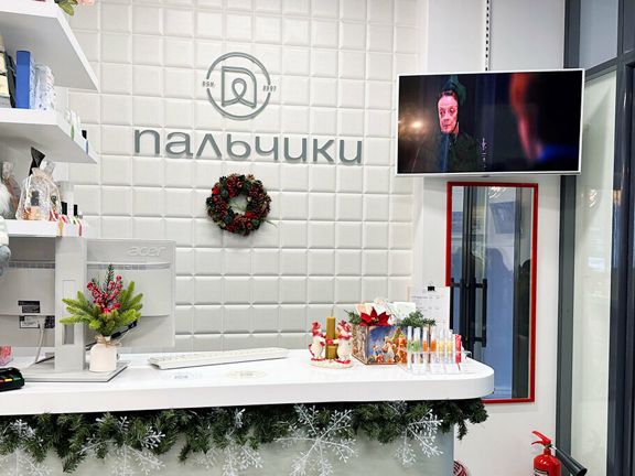 Пальчики, интерьер