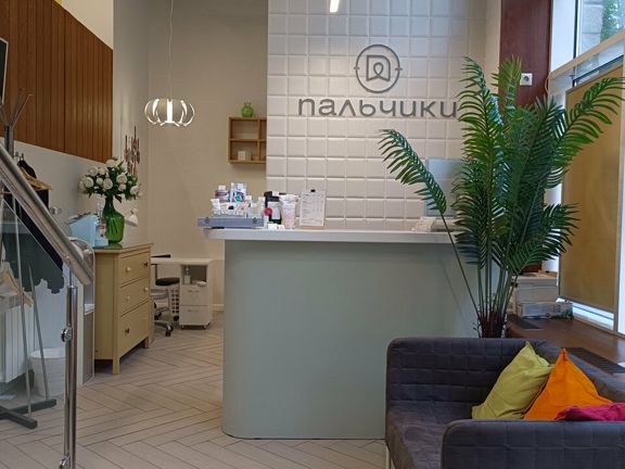 Пальчики, интерьер