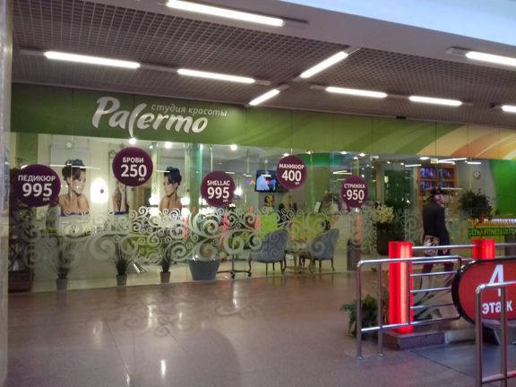 Palermo, интерьер