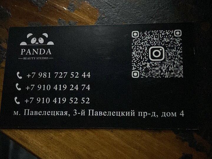 Панда, интерьер