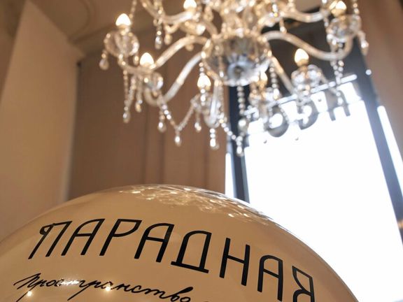 Парадная Бьюти, интерьер