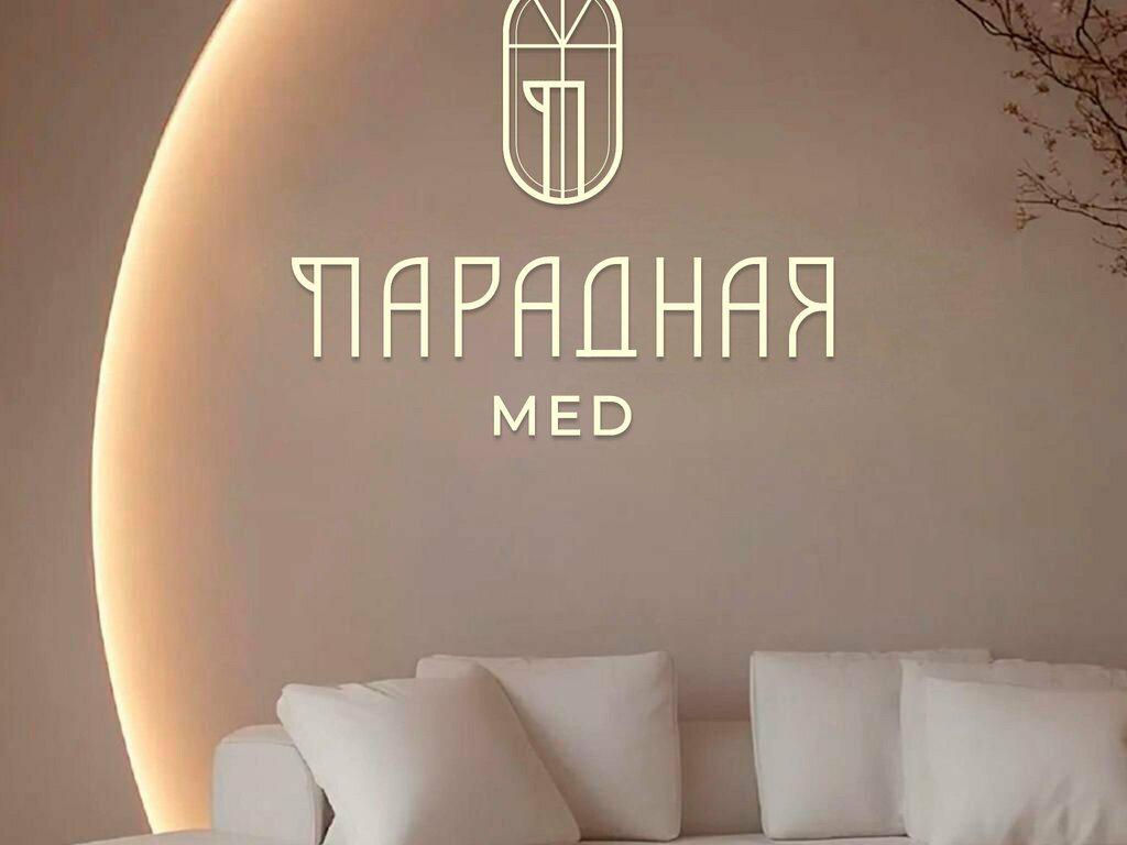 Парадная Med, интерьер