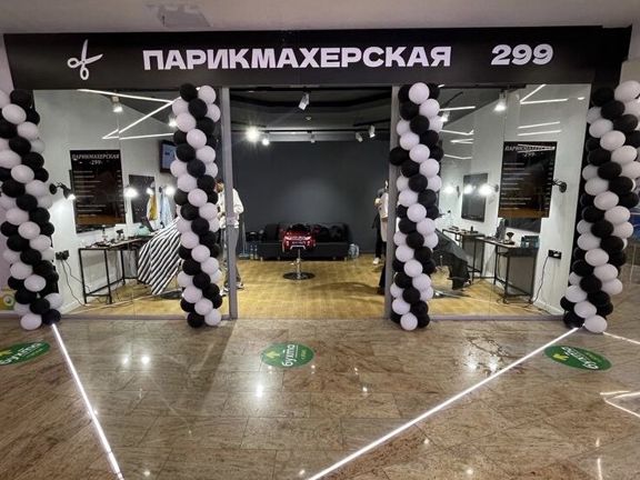 Парикмахерская 299, интерьер