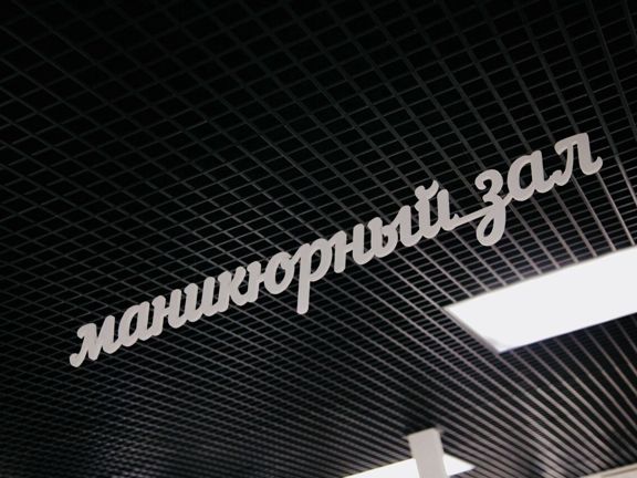 Парикмахерская № 3, интерьер