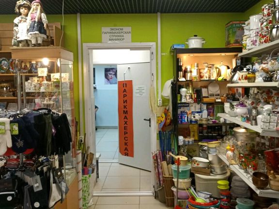 Парикмахерская, интерьер