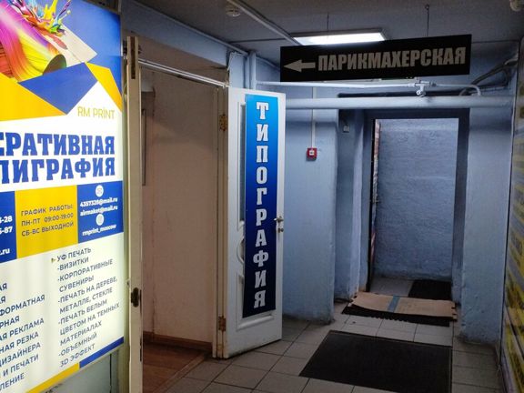Парикмахерская, интерьер