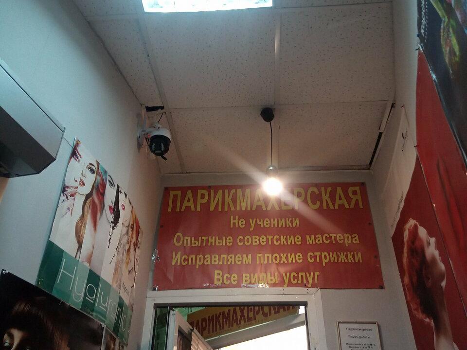 Парикмахерская, интерьер