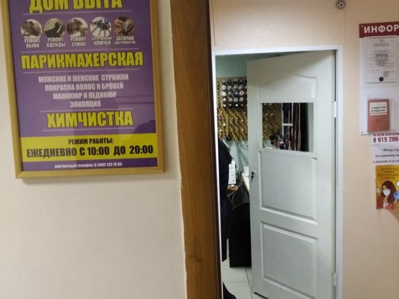 Парикмахерская, интерьер