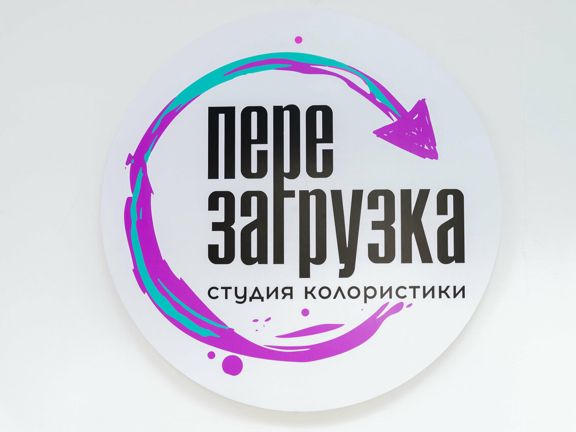 Пере. загрузка, интерьер