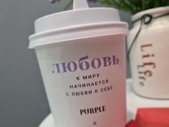 Пёрпл Бьюти, интерьер