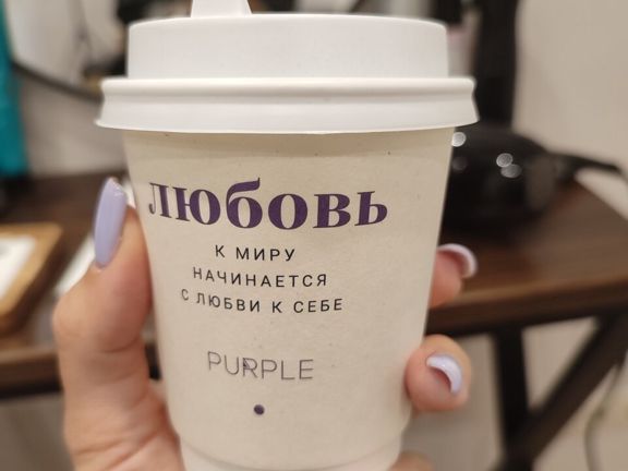 Пёрпл Бьюти, интерьер