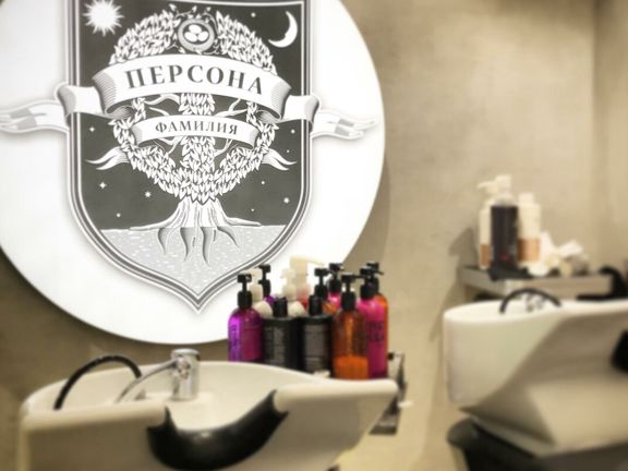 Персона, интерьер