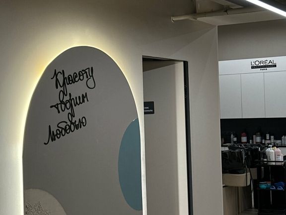 Персона Кутузовский Лайф, интерьер