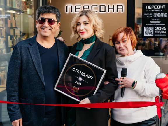 Персона, интерьер