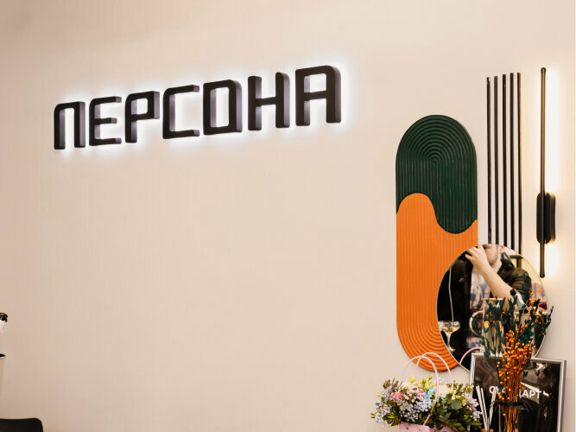 Персона, интерьер