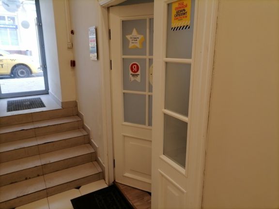 Персона, интерьер