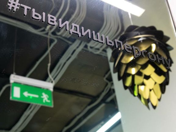 Персона, интерьер